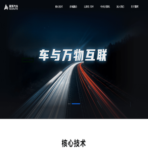 翼辉汽车