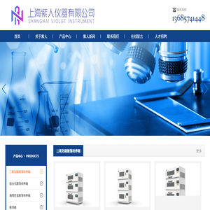上海紫人仪器有限公司