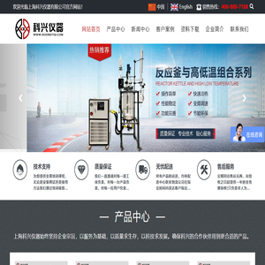 上海科兴仪器有限公司玻璃反应釜根据用途不同分为单层玻璃反应釜