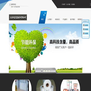 大连均益包装制品有限公司