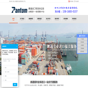 进口报关