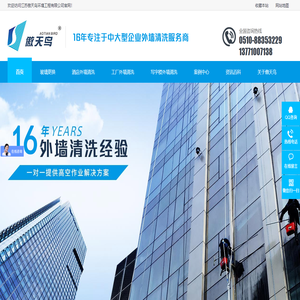 外墙清洗,酒店外墙清洗,工厂外墙清洗,写字楼外墙清洗