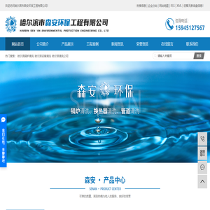 哈尔滨锅炉清洗