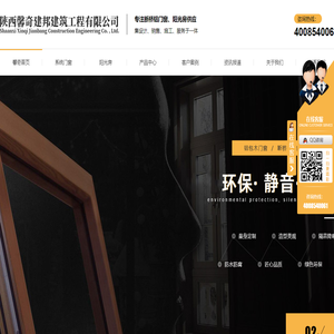 陕西馨奇系统门窗厂家