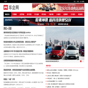 车企网