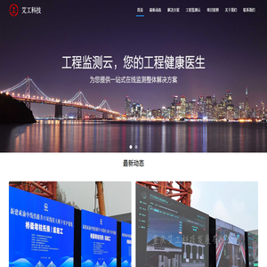 重庆艾工科技发展有限公司