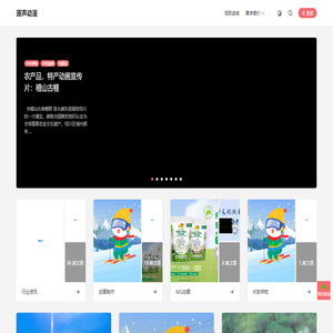 杭州动画广告制作