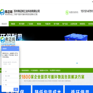 专注塑料围板箱研发生产,厚片吸塑,围板箱租赁,提供一站式循环包装服务