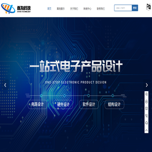 深圳硬件开发公司