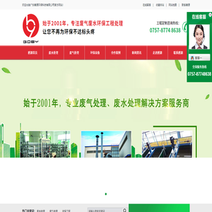 废水处理