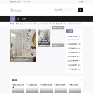 中国洁具批发网