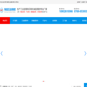 胶辊,橡胶胶辊,印刷胶辊,PU辊,聚氨酯胶辊,胶轮