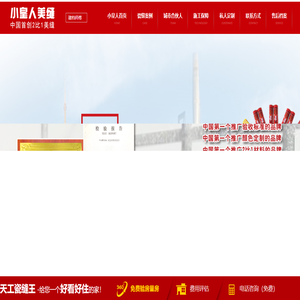 小皇人