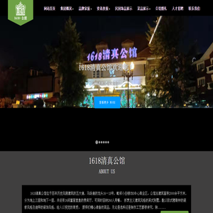天津市一六一八餐饮有限公司