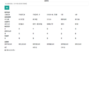 诗词文化网