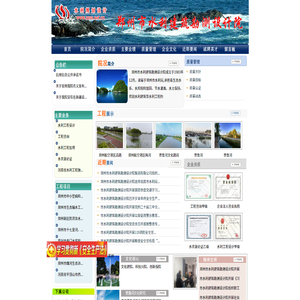 郑州市水利建筑勘测设计院