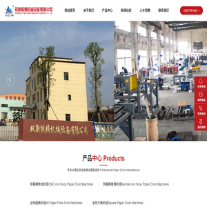 江西上高县双新纸桶机械设备有限公司
