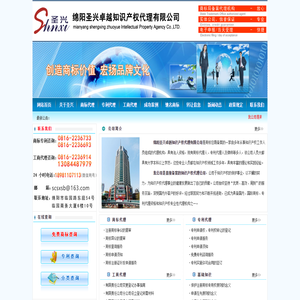 绵阳商标注册