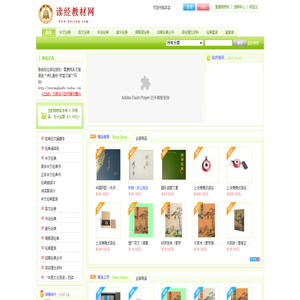 <font color='#ff7200'>读经教材网</font>