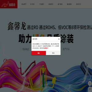 鑫馨龙粉末涂料厂家批发价格低