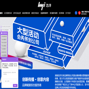 长沙发布会活动策划公司,大型晚会,年会,会展策划公司