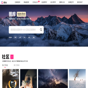 图虫网