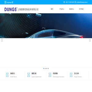 首页｜DUNGS