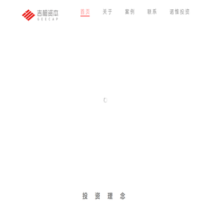 吉相资本