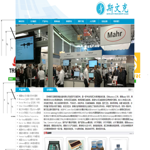 苏州斯文克精密测量设备有限公司