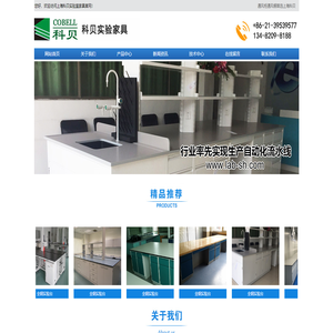 通风柜