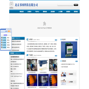 北京多国科技有限公司