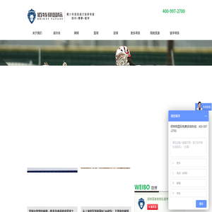 佰特菲国际