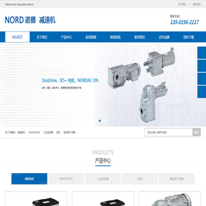 德国NORD