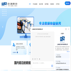 数据安全技术服务