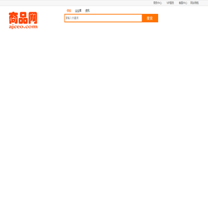 商品网