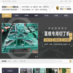 岳西县金达机械有限公司