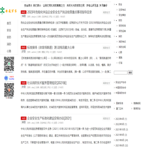 安通万家