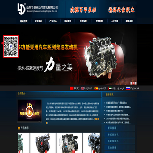山东华源莱动内燃机有限公司