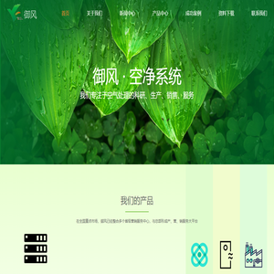 南京御风环境技术有限公司
