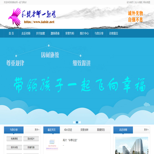和赖老师一起飞