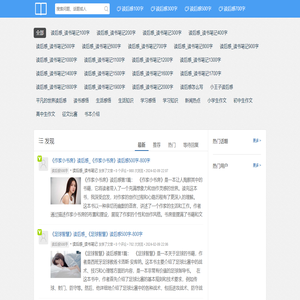 读后感