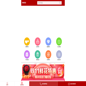 涪陵鲜花网
