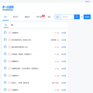 第一拉新网