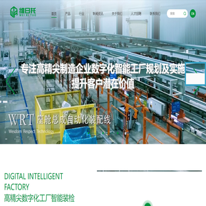 浙江维日托自动化科技有限公司