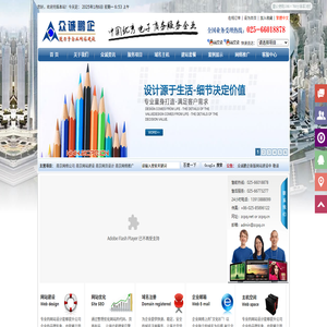 南京网站建设