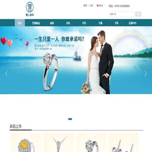 壹心珠宝