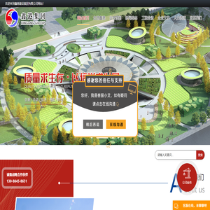 鑫港建设集团有限公司
