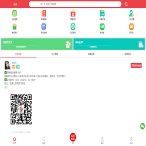 临漳信息网