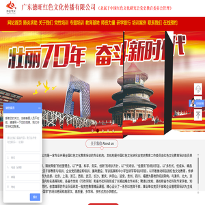 红色文化教育培训