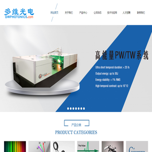 西安多维光电科技有限公司